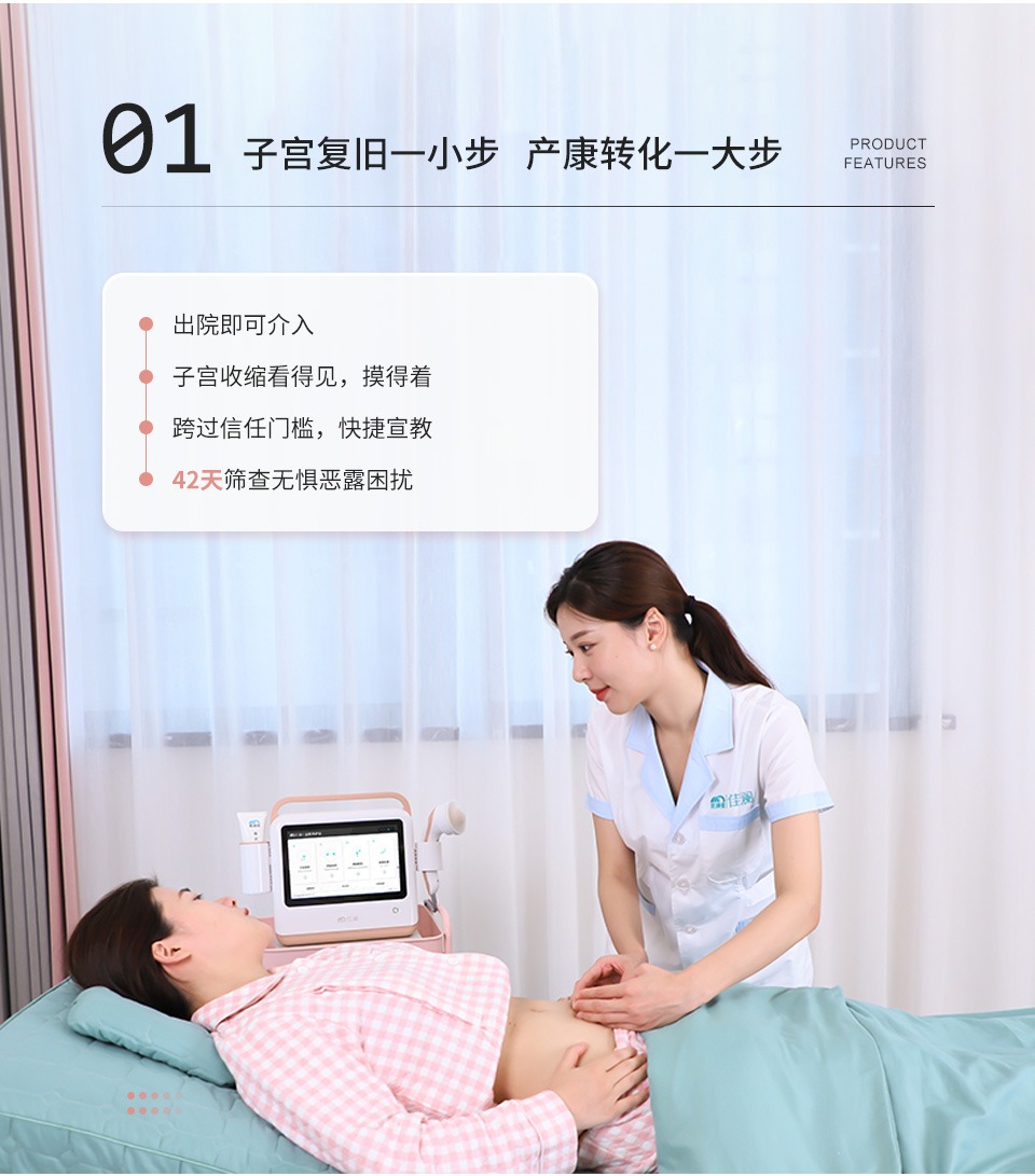 6.盆腔養護儀_03.jpg