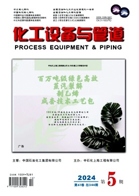 化工設備與管道的創(chuàng)新發(fā)展與維護管理